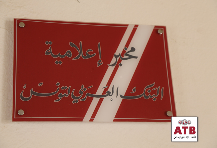 Inauguration des trois nouveaux laboratoires informatiques ATB